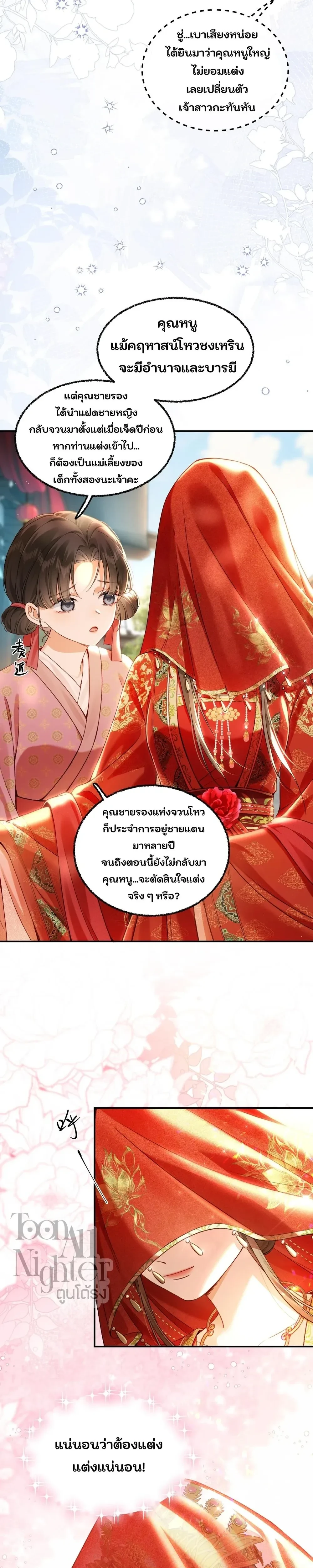 หน้า 2 จาก 17