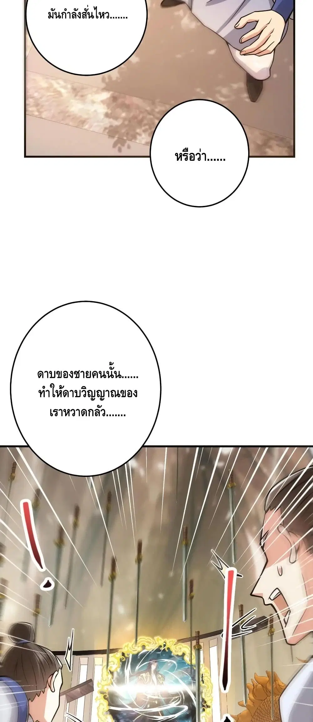 หน้า 29 จาก 32