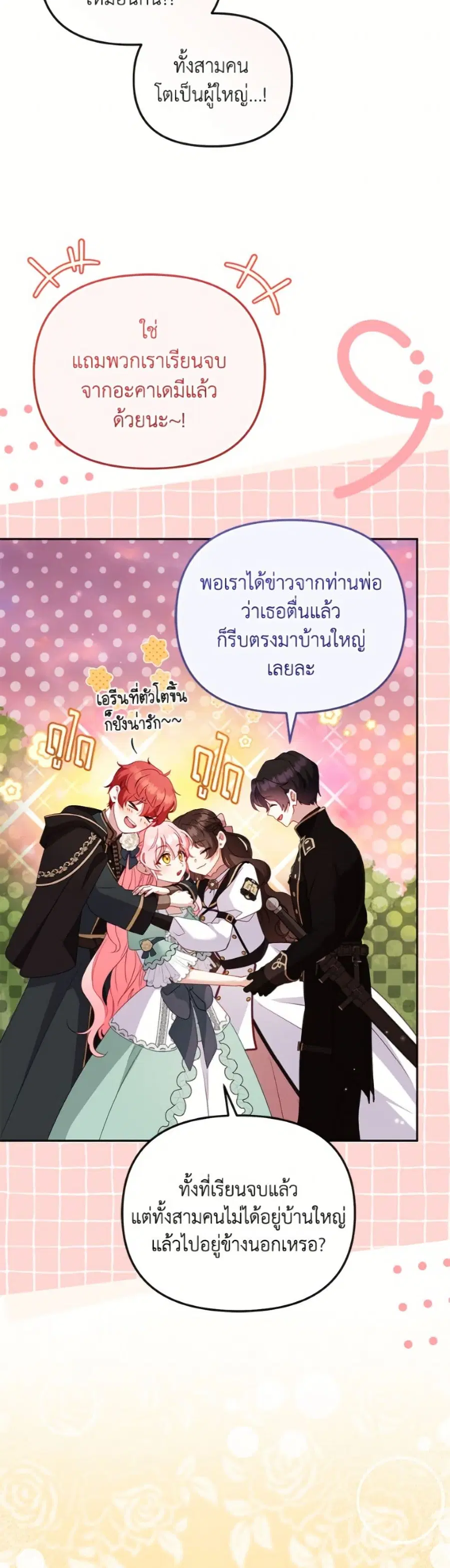 หน้า 38 จาก 52