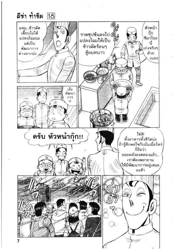 หน้า 5 จาก 24