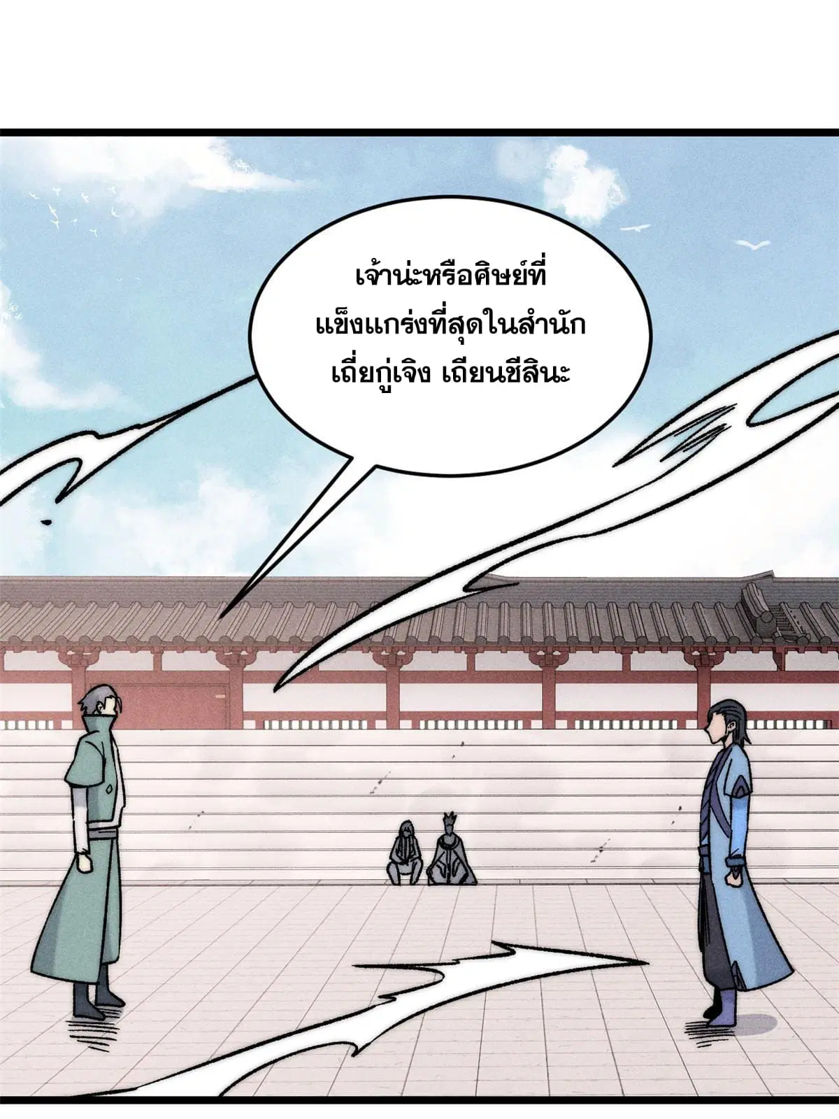 หน้า 33 จาก 79
