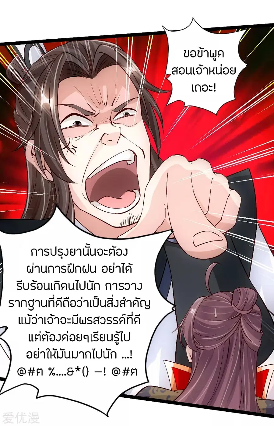 หน้า 20 จาก 25