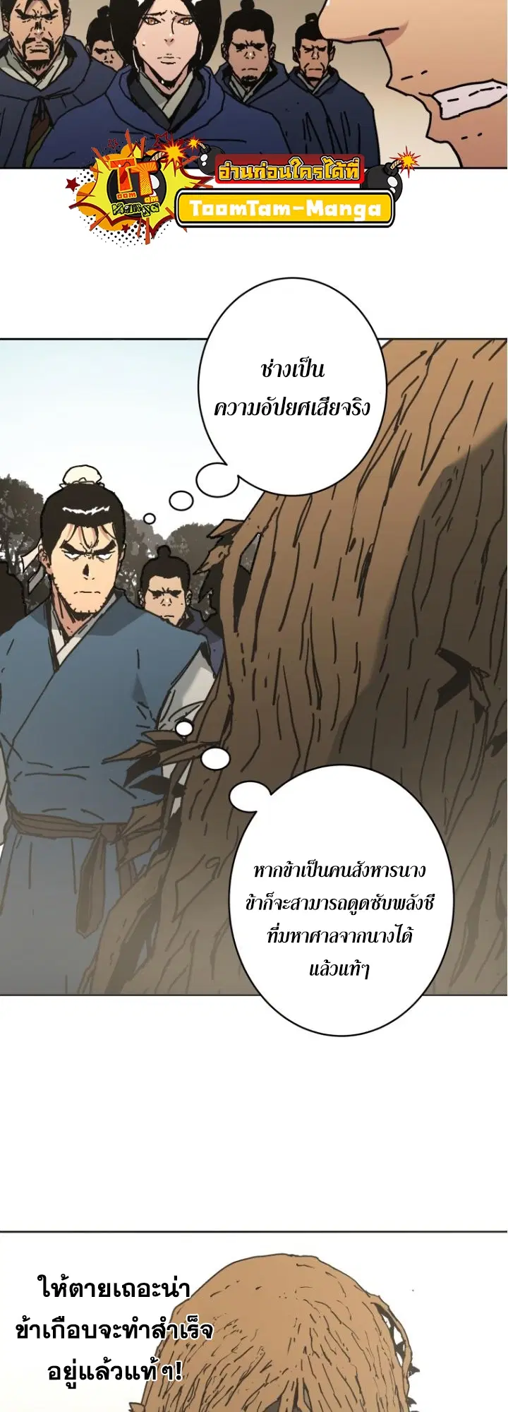 หน้า 7 จาก 59