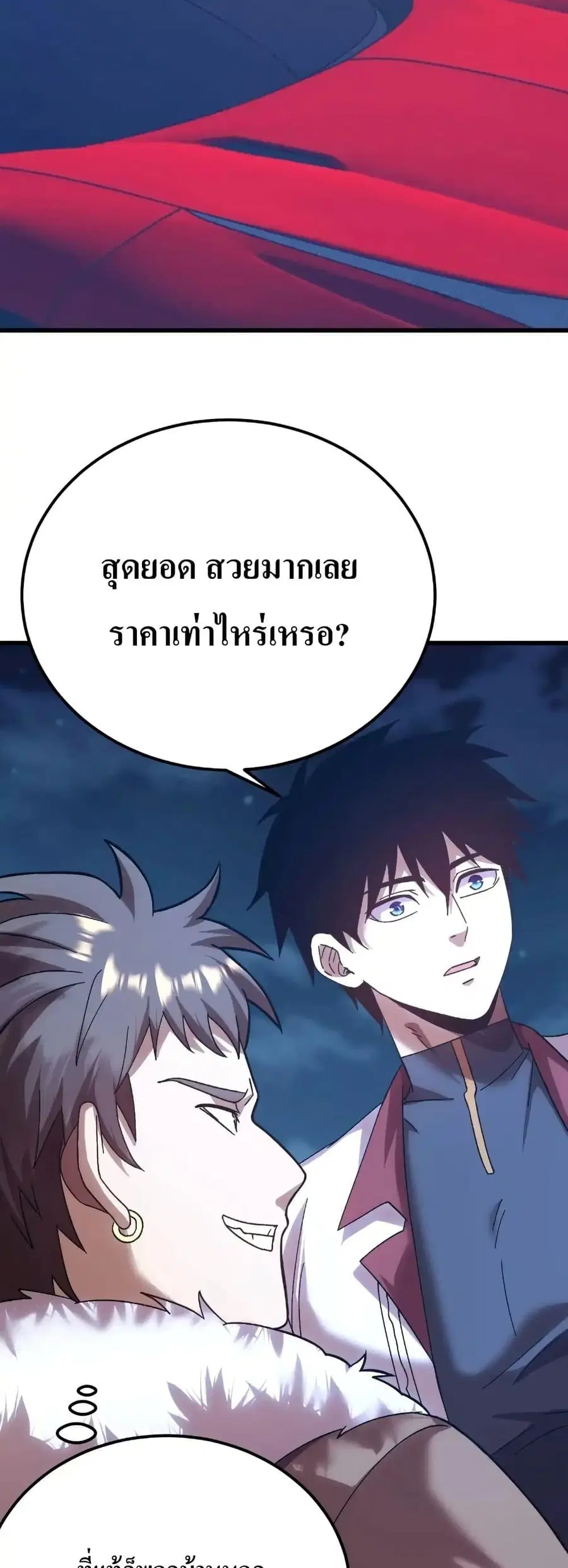 หน้า 38 จาก 50
