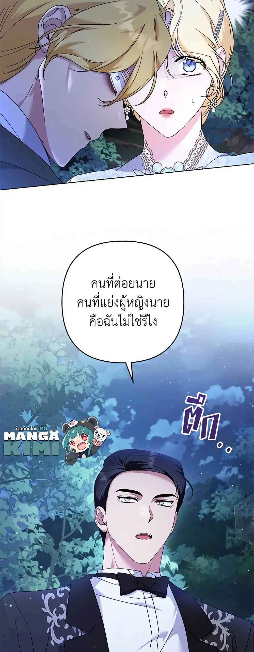 หน้า 8 จาก 49