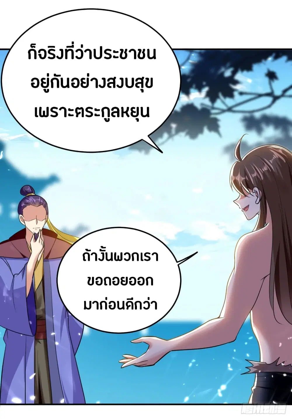 หน้า 29 จาก 42