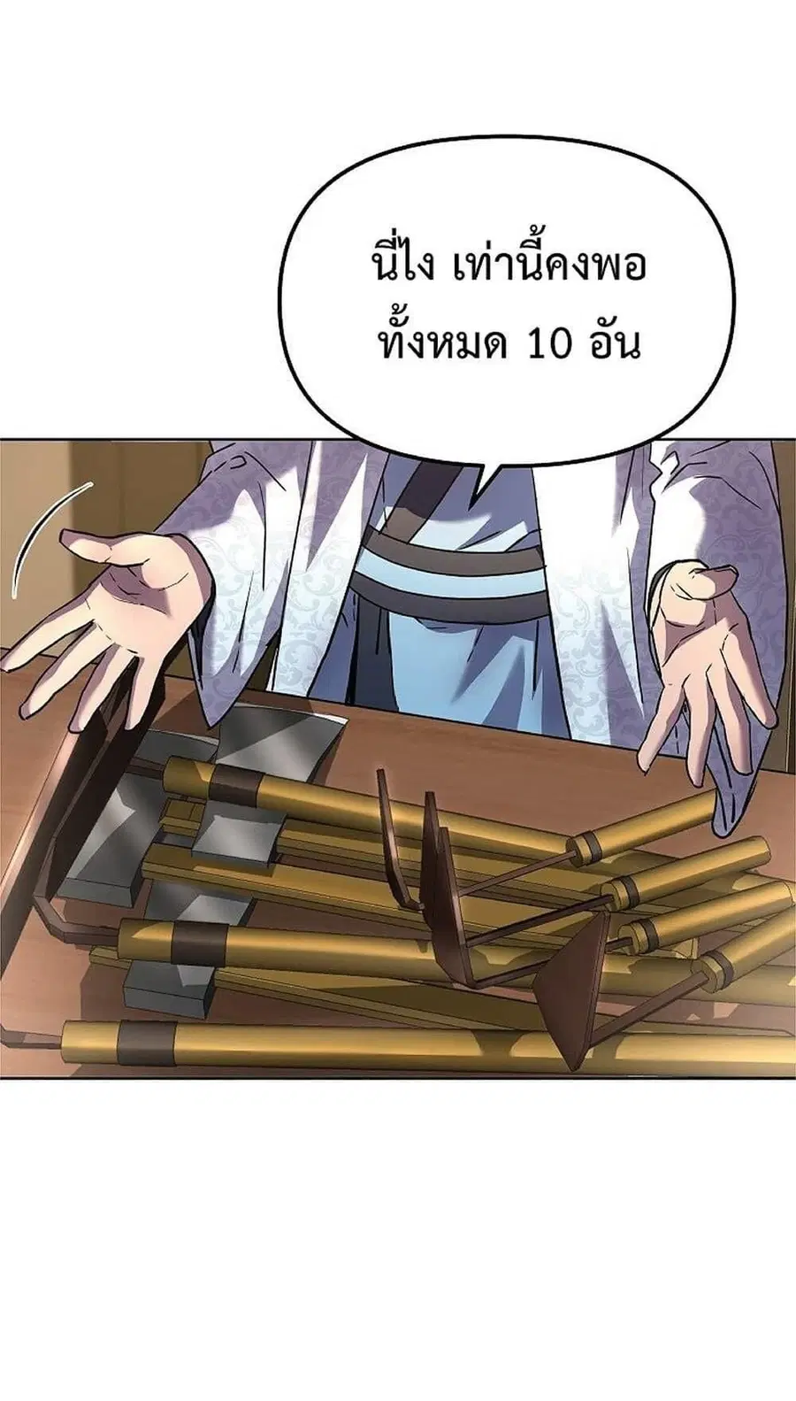 หน้า 57 จาก 63