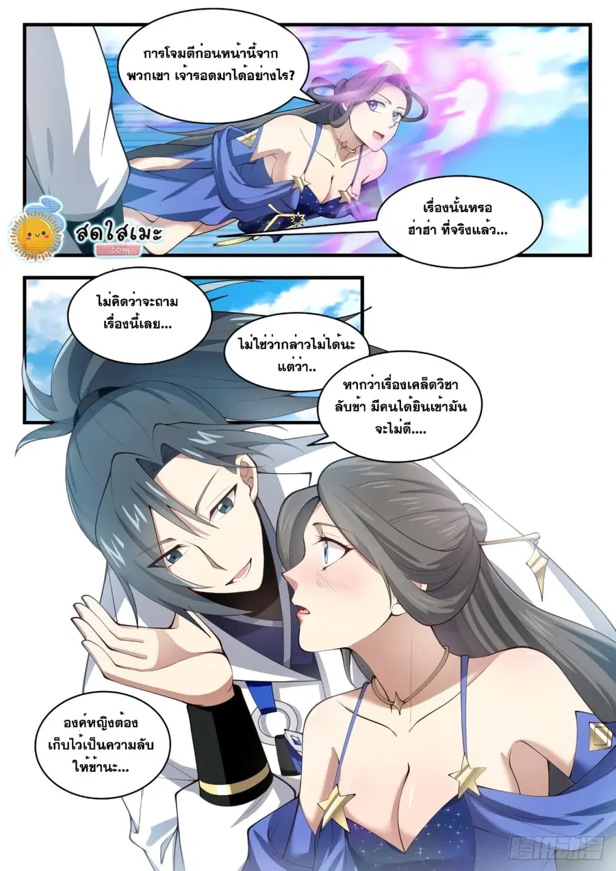 หน้า 12 จาก 14