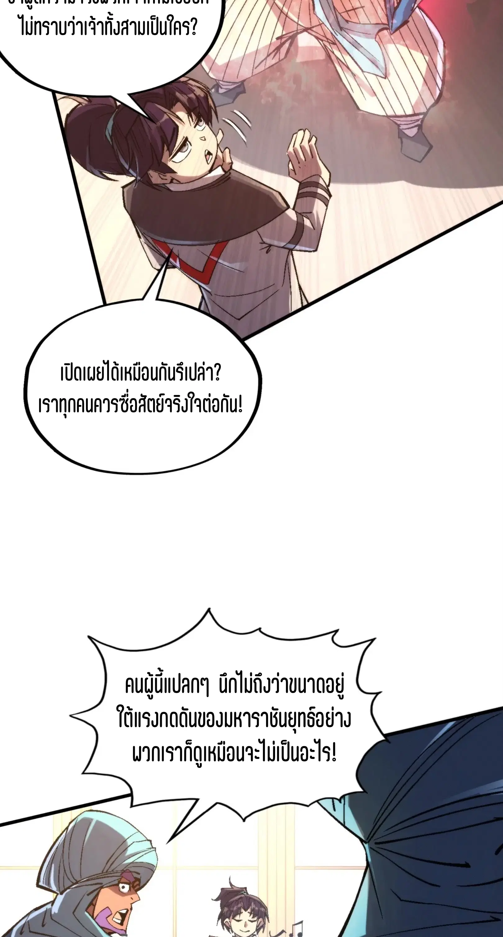 หน้า 28 จาก 61
