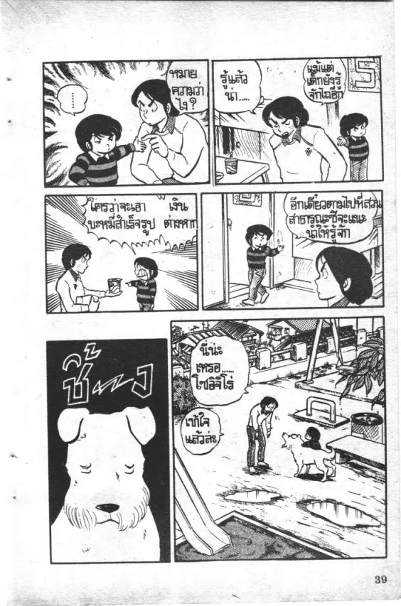 หน้า 17 จาก 18