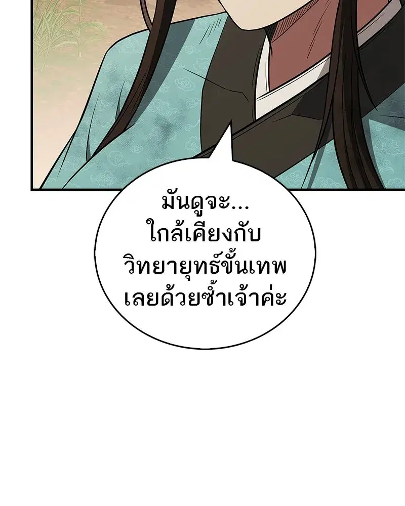 หน้า 113 จาก 175