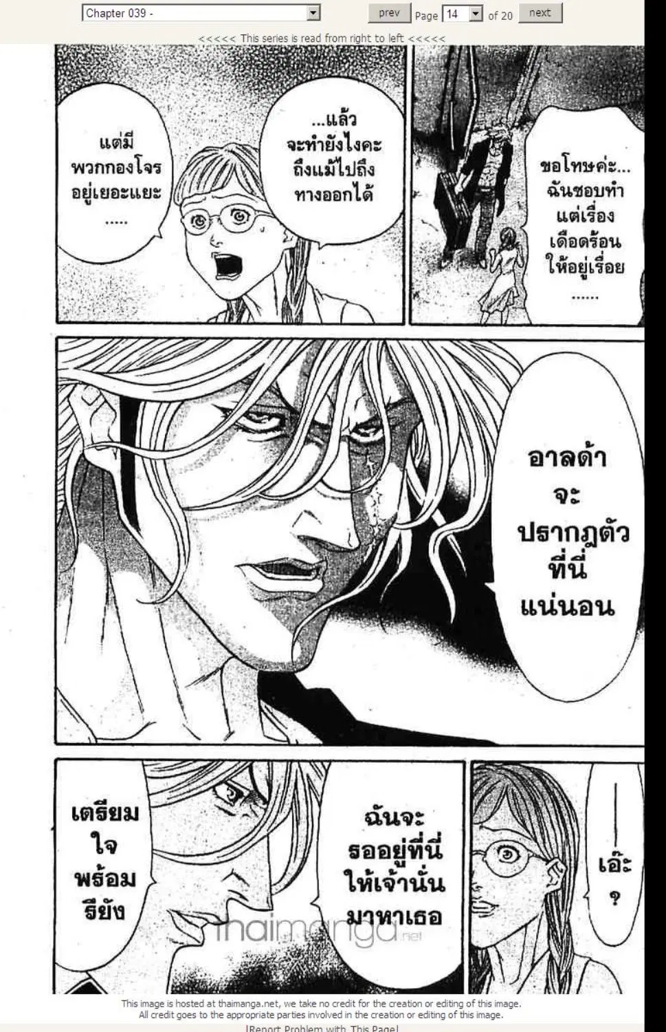หน้า 14 จาก 20