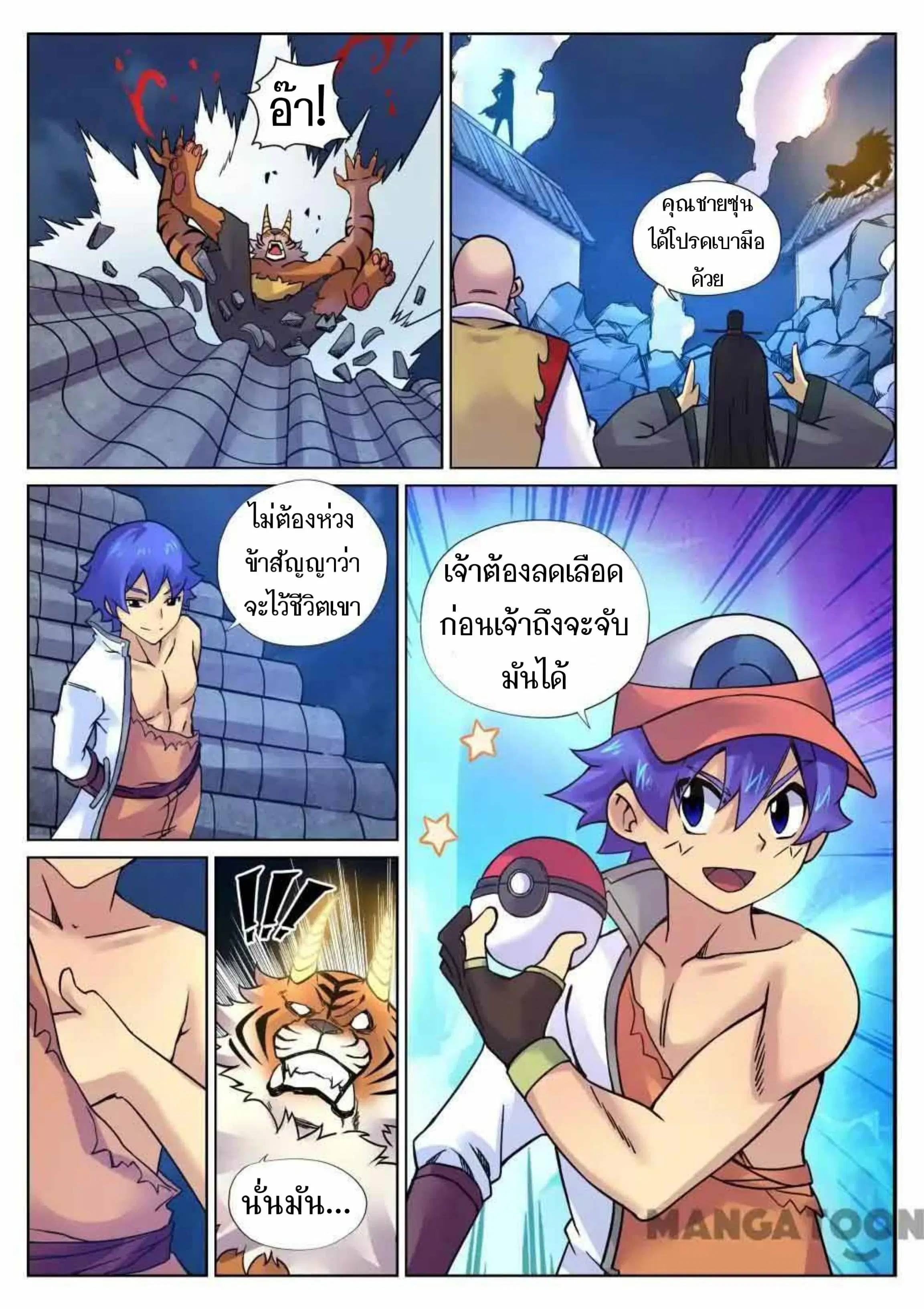 หน้า 8 จาก 16