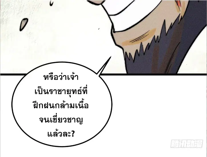 หน้า 28 จาก 87