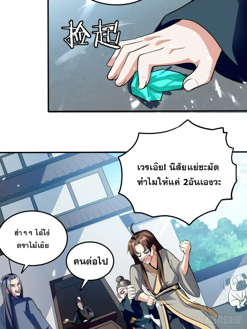 หน้า 13 จาก 39