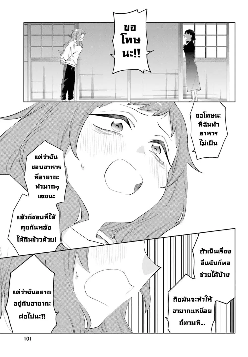หน้า 25 จาก 33