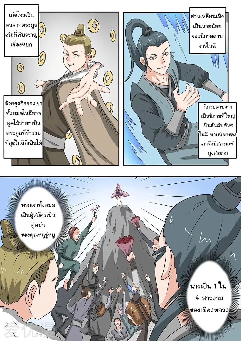 หน้า 9 จาก 11