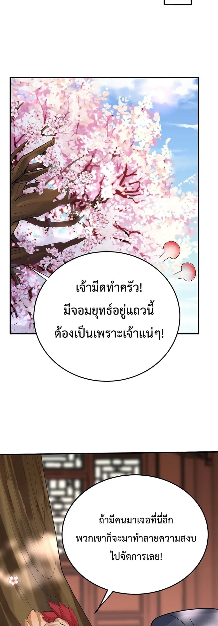 หน้า 19 จาก 27