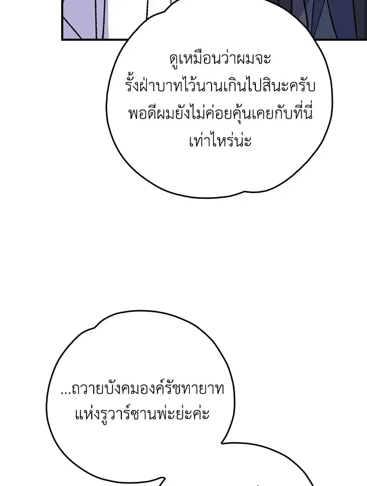 หน้า 77 จาก 111