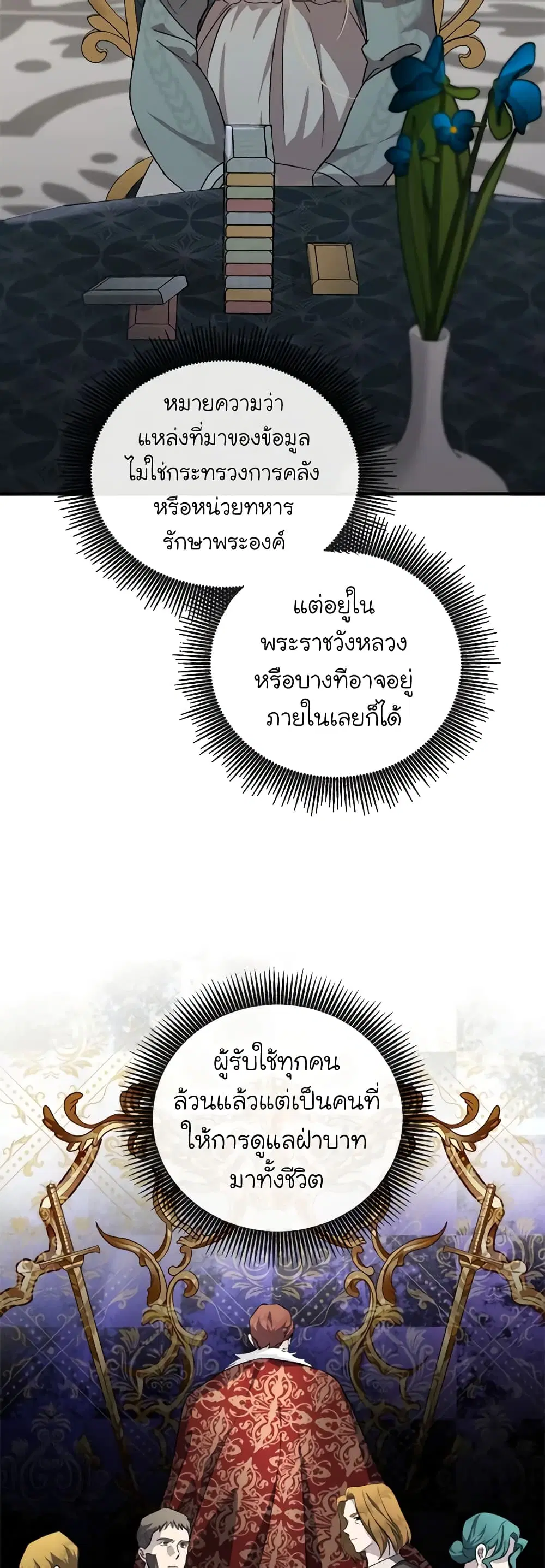 หน้า 27 จาก 51