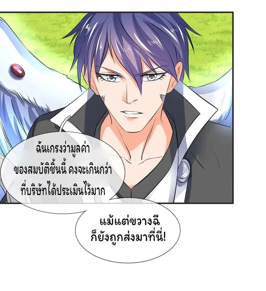 หน้า 5 จาก 23