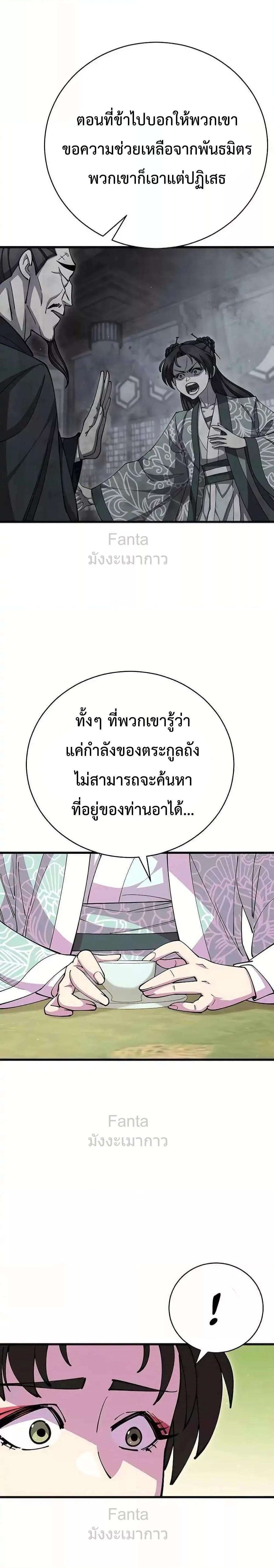 หน้า 9 จาก 26