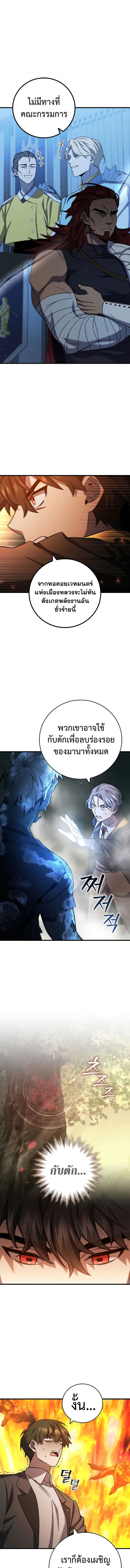 หน้า 5 จาก 18