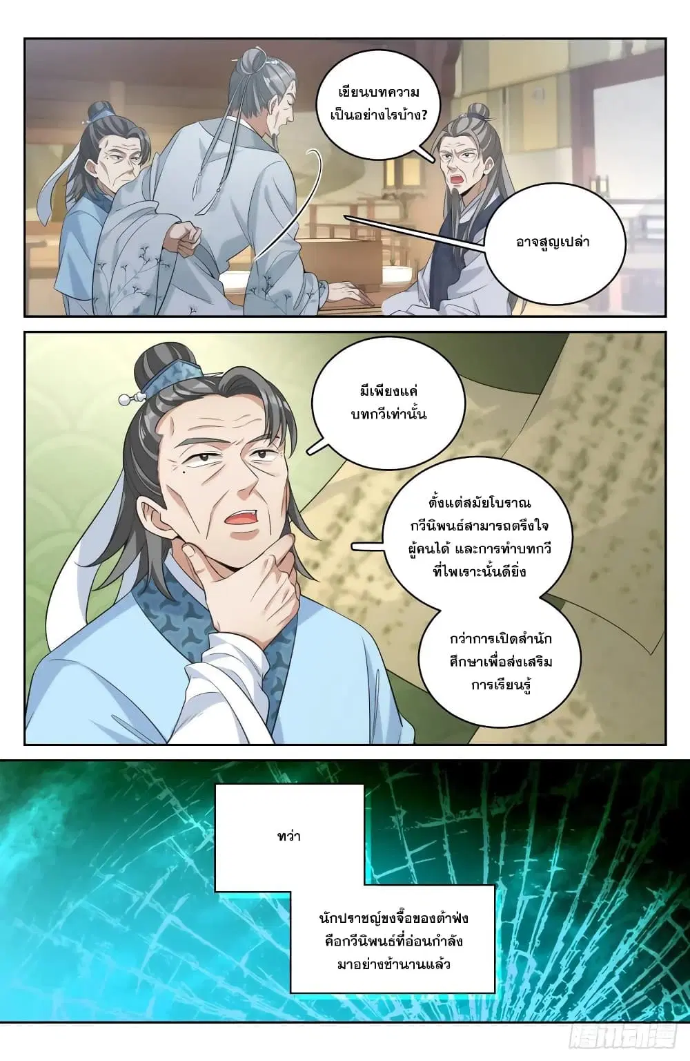 หน้า 8 จาก 15
