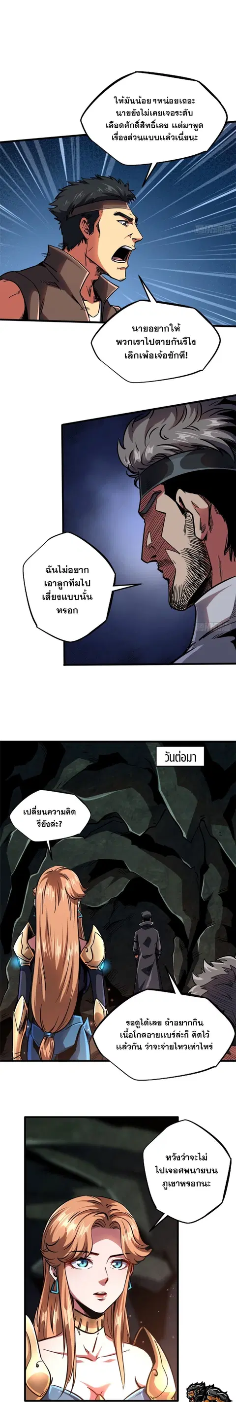 หน้า 7 จาก 12