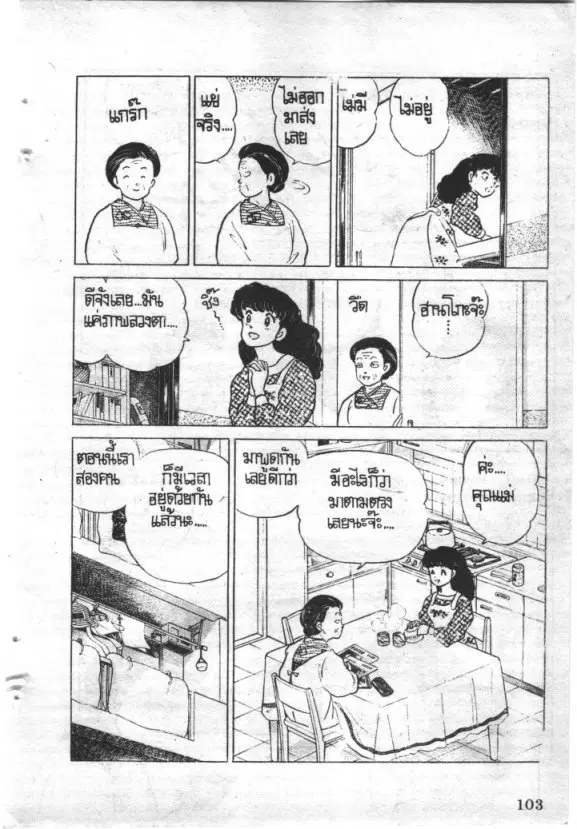 หน้า 8 จาก 33