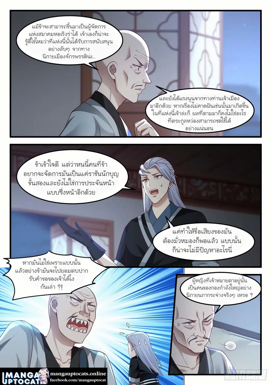 หน้า 3 จาก 13