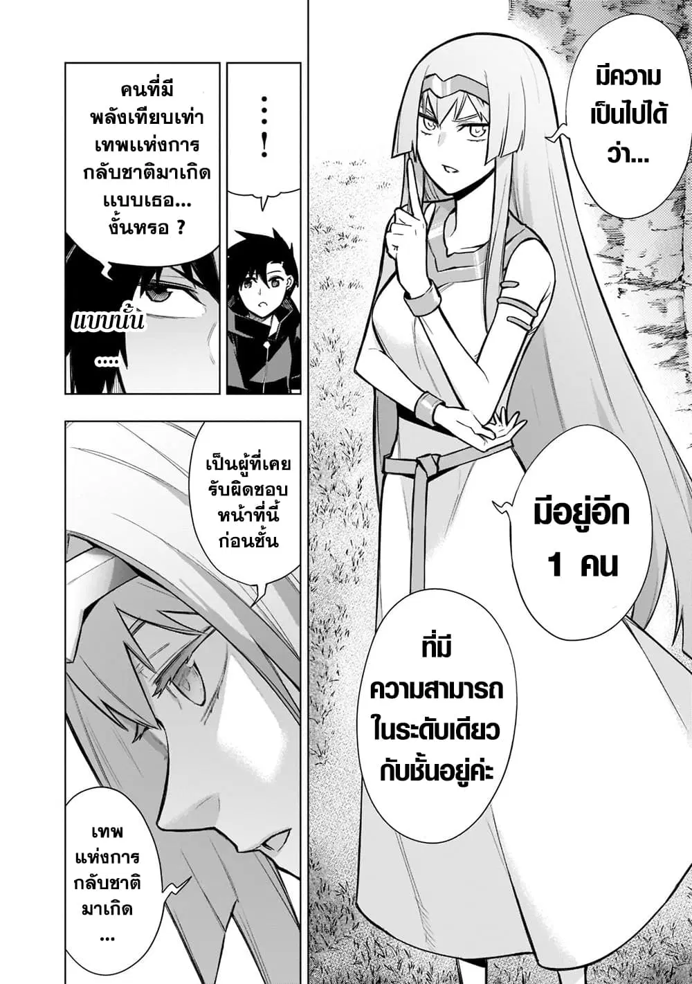 หน้า 8 จาก 13
