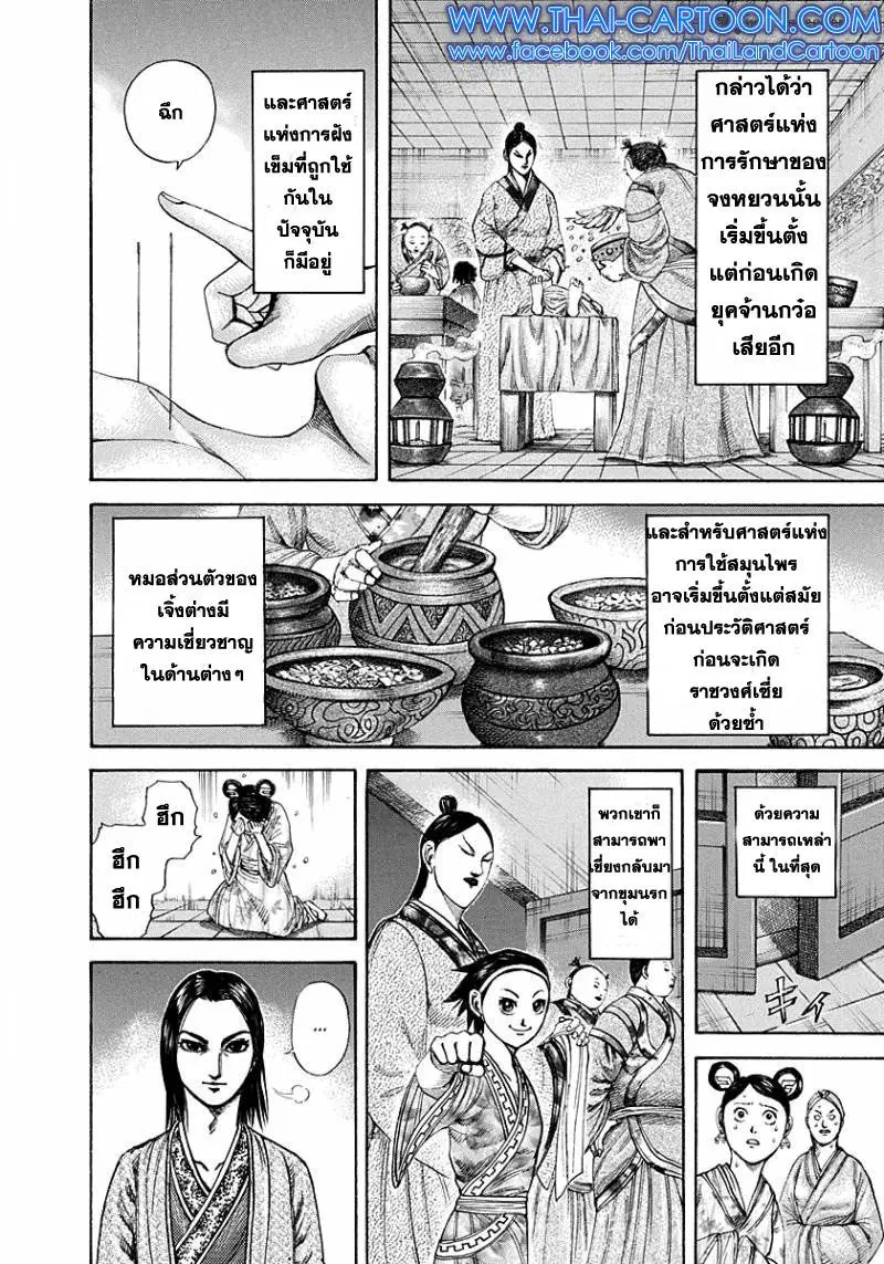 หน้า 11 จาก 19
