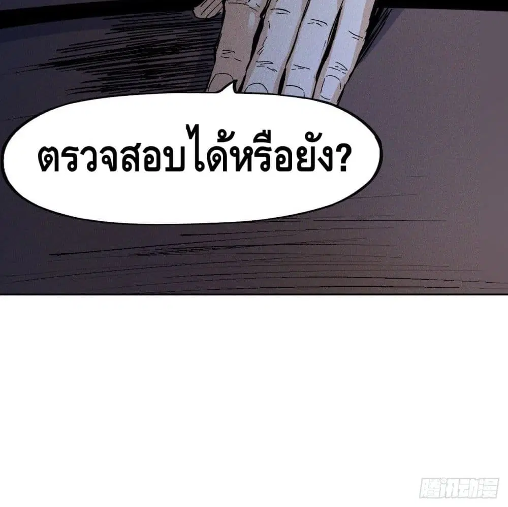 หน้า 88 จาก 89