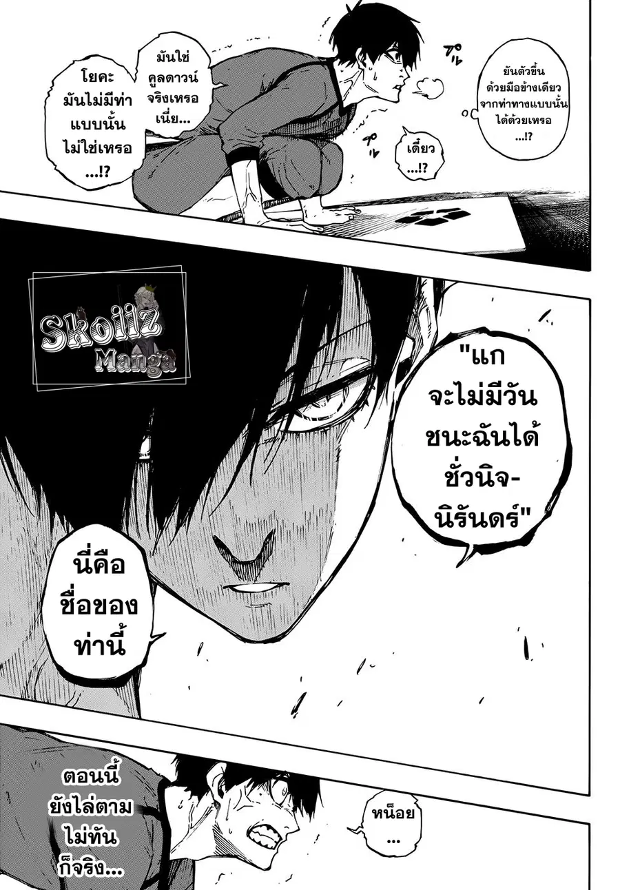 หน้า 11 จาก 21