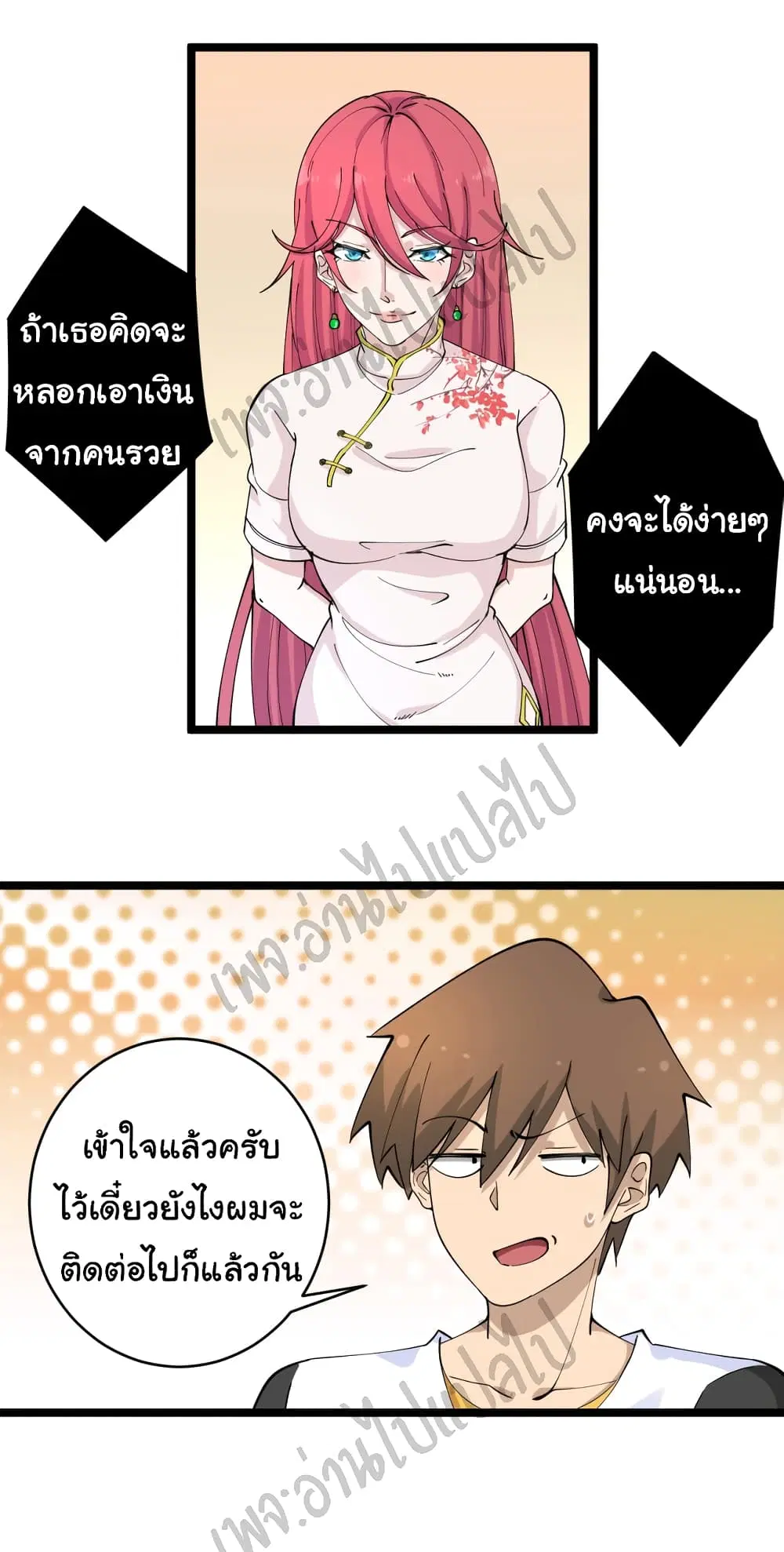 หน้า 3 จาก 35