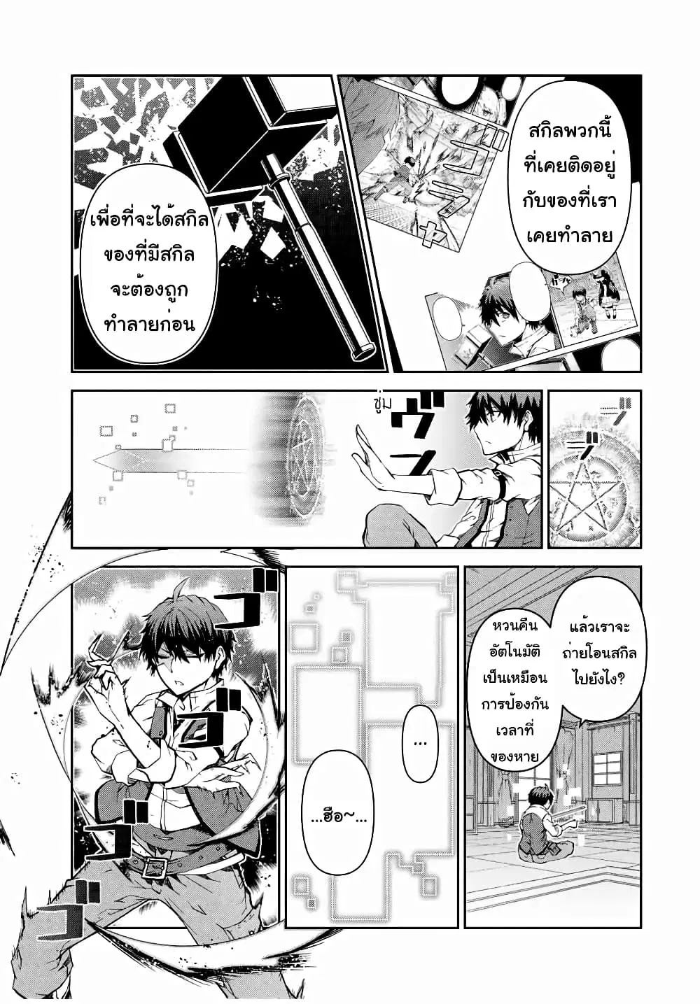 หน้า 4 จาก 15