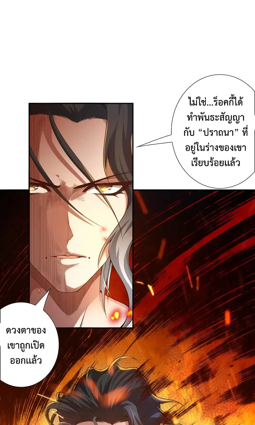 หน้า 8 จาก 78