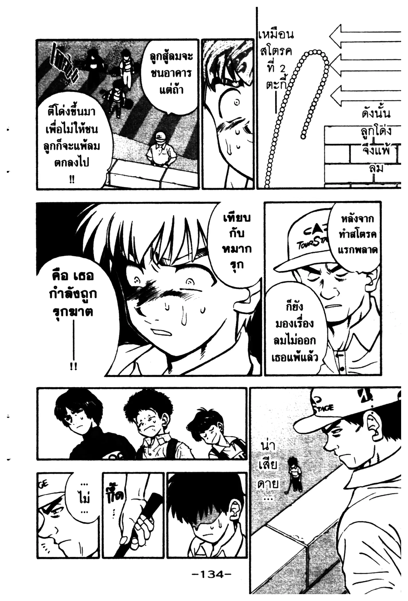 หน้า 8 จาก 20