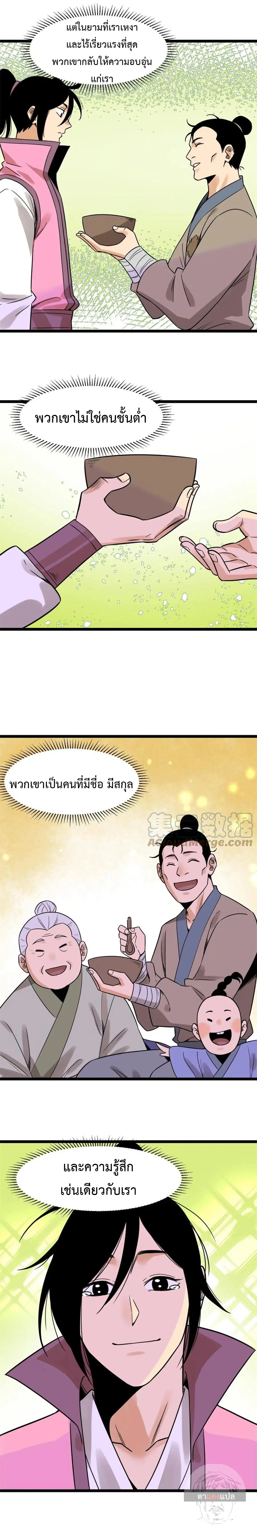 หน้า 10 จาก 11