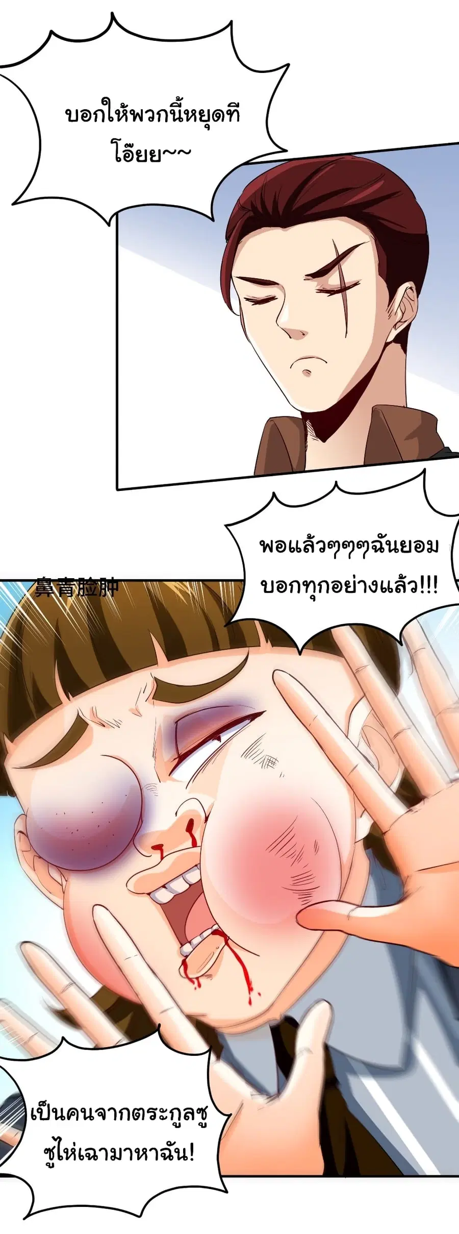 หน้า 7 จาก 33