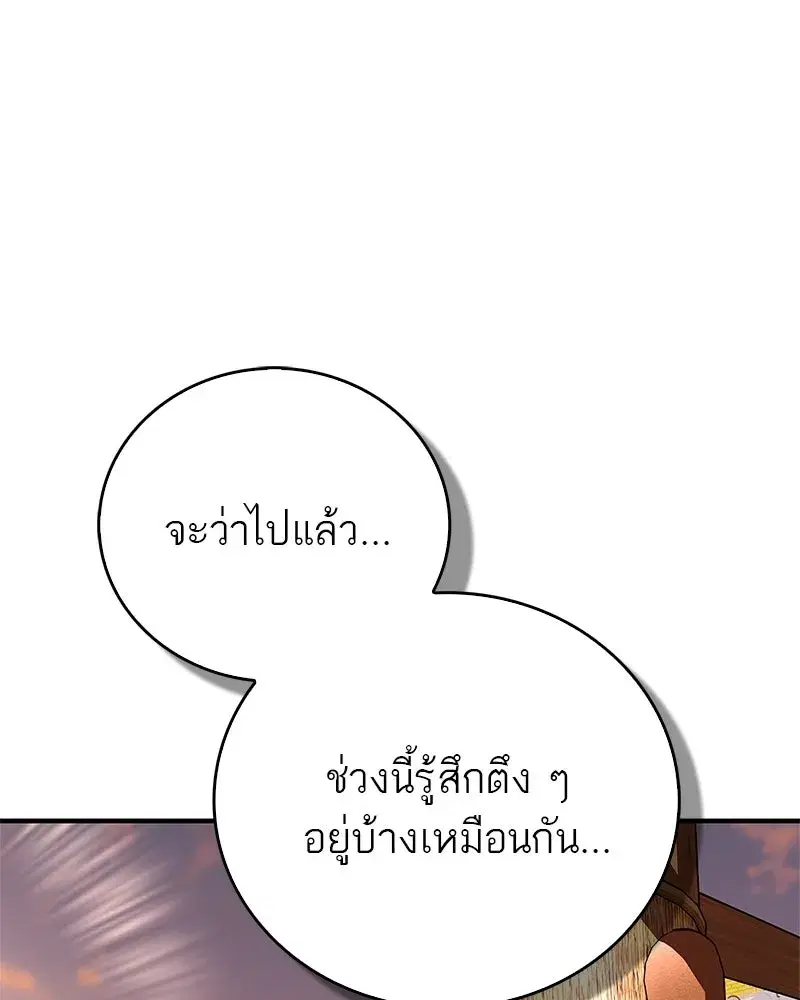 หน้า 77 จาก 145