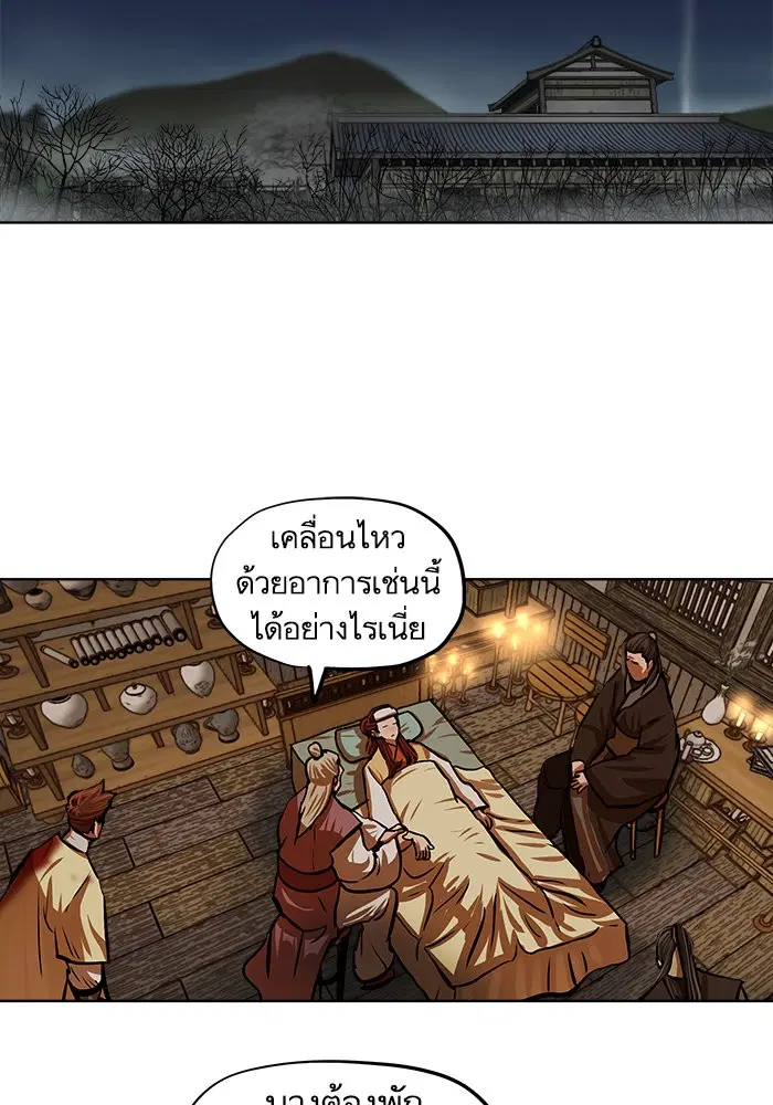 หน้า 26 จาก 78