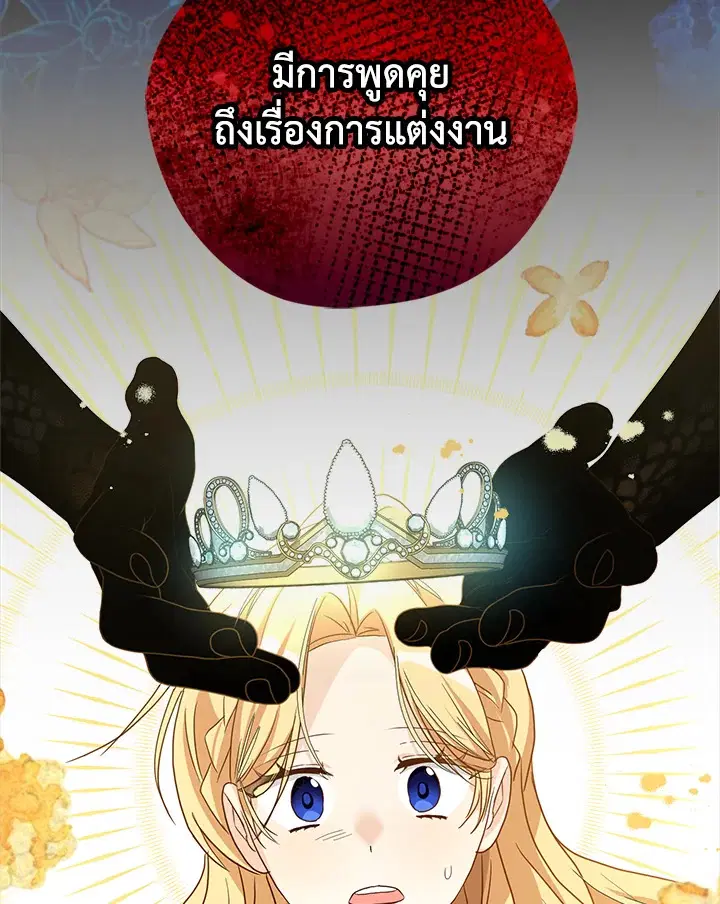 หน้า 99 จาก 103