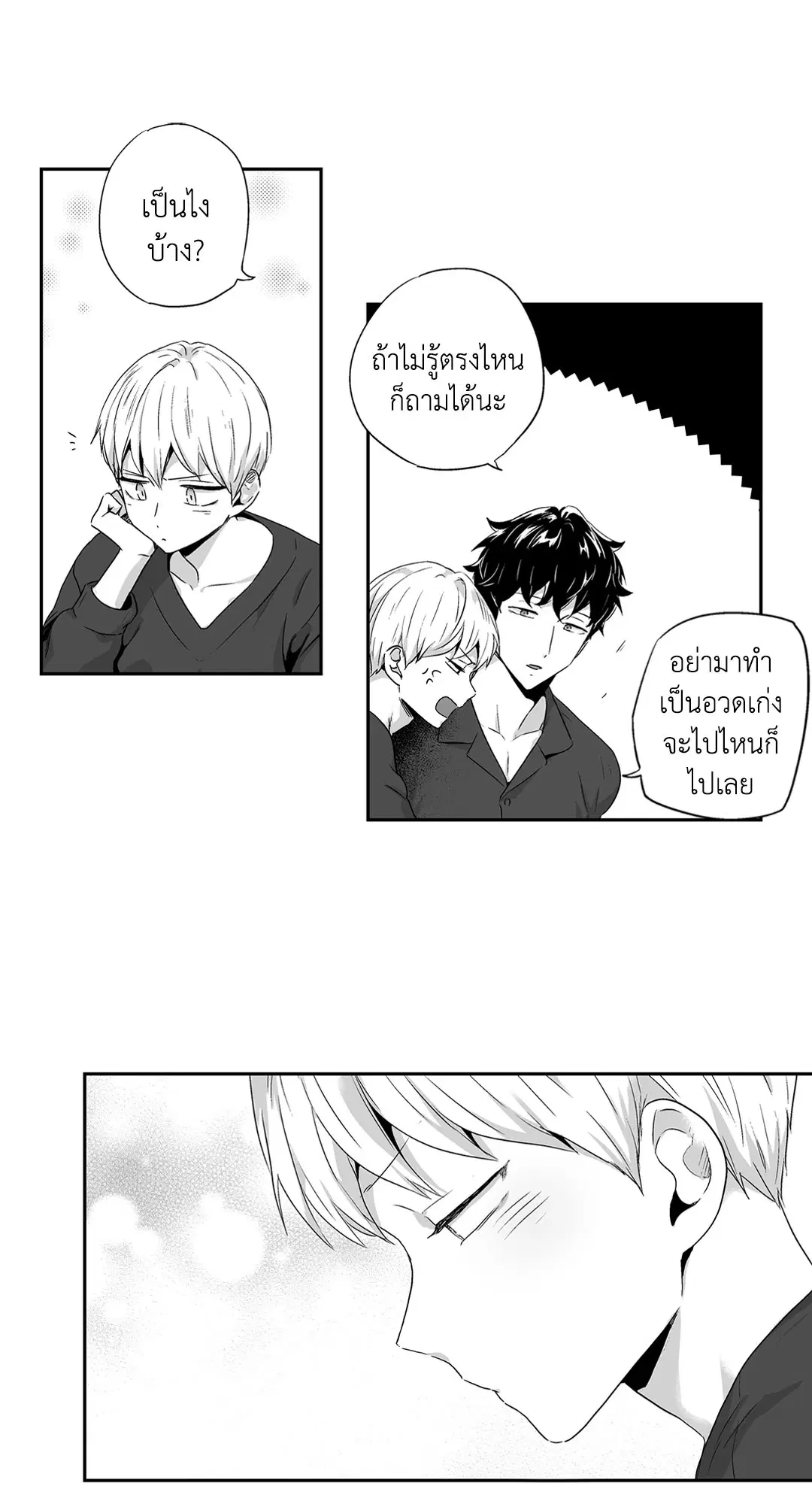 หน้า 14 จาก 45