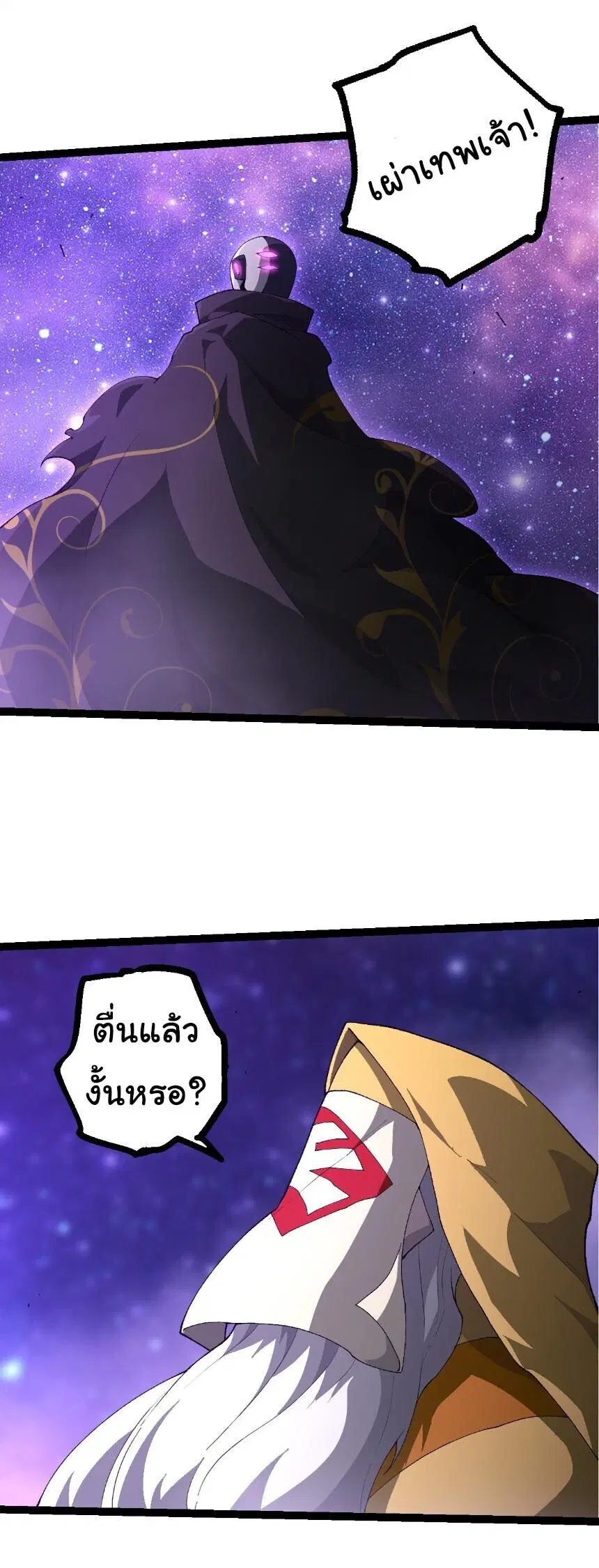 หน้า 2 จาก 27