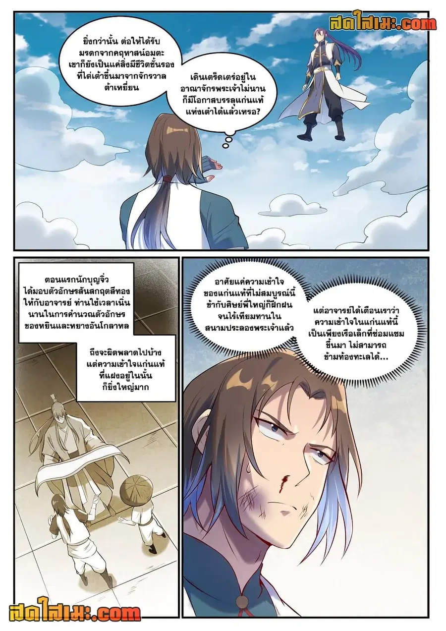 หน้า 7 จาก 11