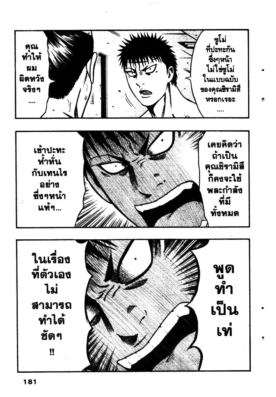 หน้า 17 จาก 20