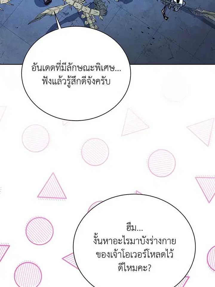 หน้า 78 จาก 105