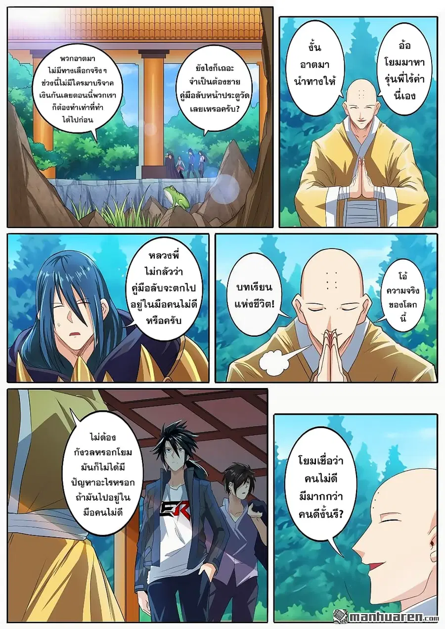 หน้า 8 จาก 20